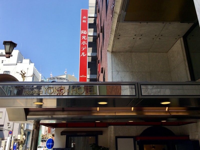 Akasaka Yoko Hotel Präfektur Tokio Exterior foto